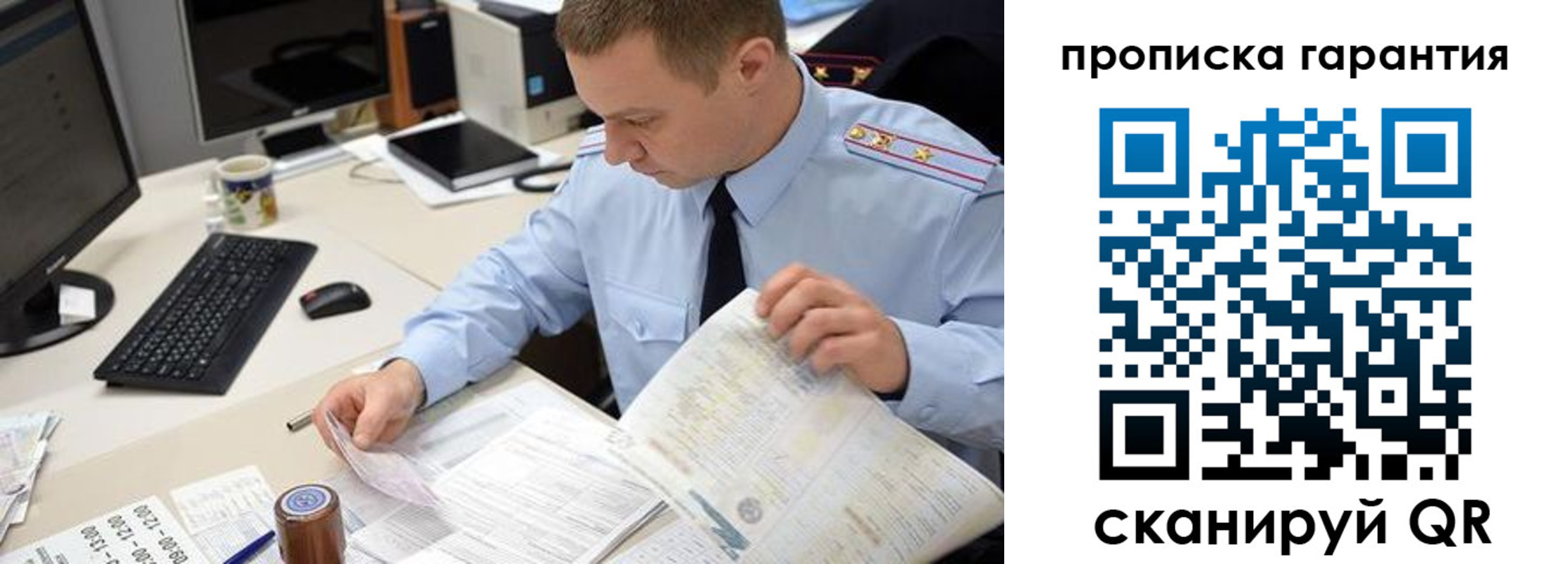 временная регистрация для всех в Белой Калитве