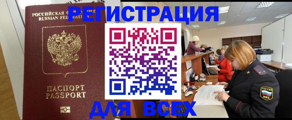временная регистрация гарантия в Белой Калитве