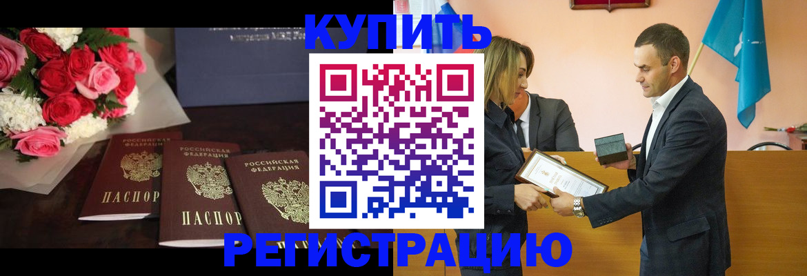 временная регистрация адрес в Белой Калитве
