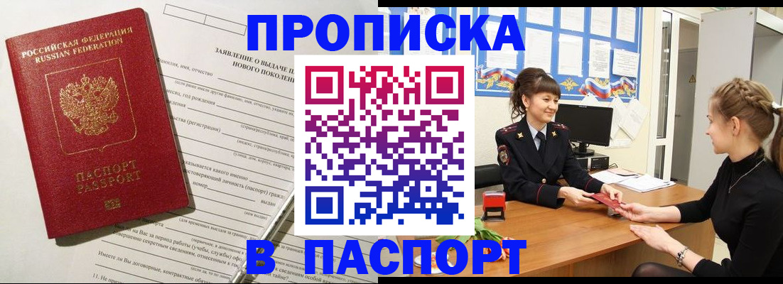 пропишу в квартире в Белой Калитве