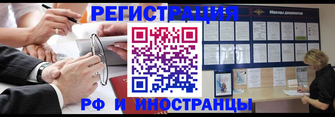 прописка в квартире в Белой Калитве